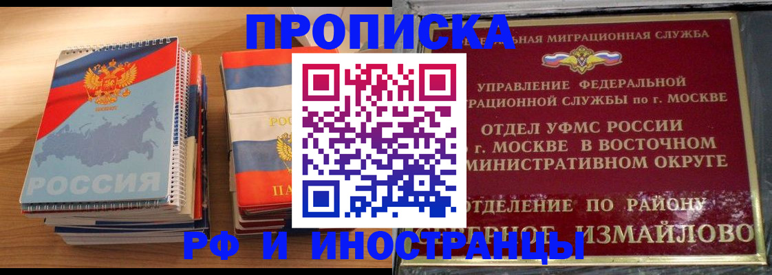 временная регистрация 2025 в Великом Новгороде