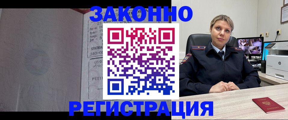 купить прописку в Великом Новгороде