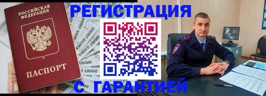 временная регистрация собственник в Великом Новгороде